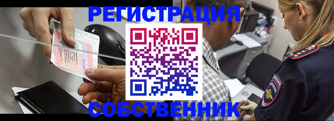 временная регистрация для всех в Межгорье